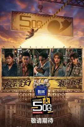 徒步一千公里 户外纪实综艺在线观看