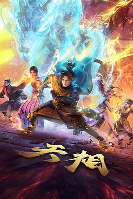 茶馆异闻录 悬疑漫改动漫免费在线观看